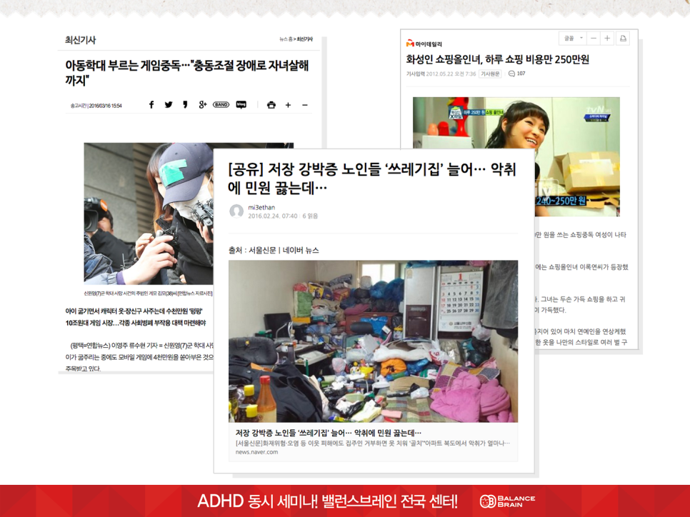 밸런스브레인노원센터 이미지
