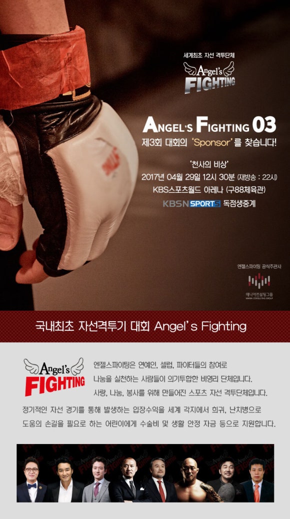 팀엔젤스 이미지