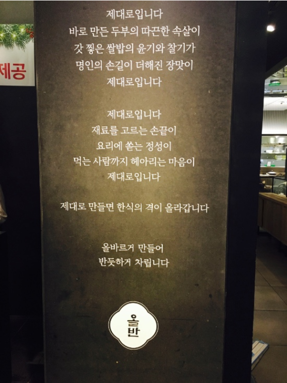 오산한식부페 이미지
