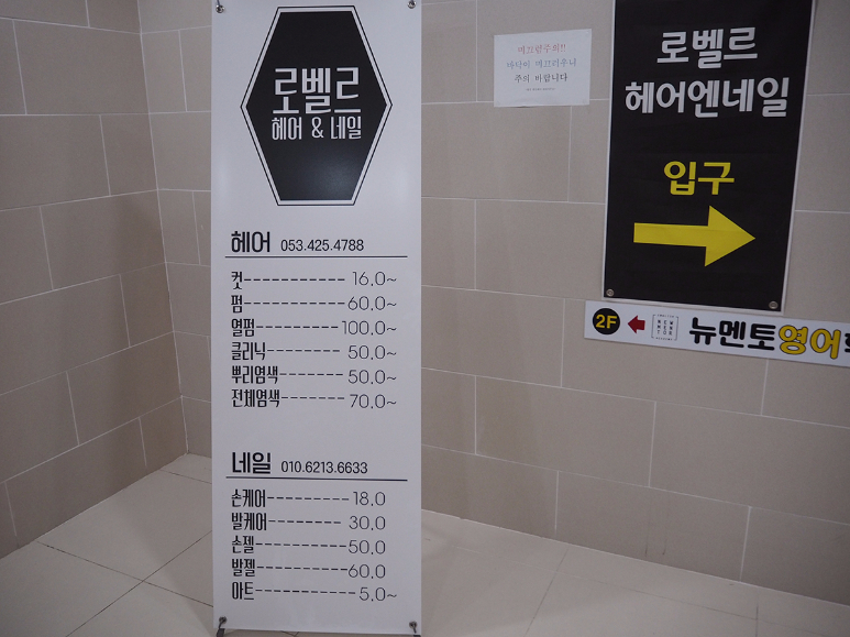 로벨르헤어 이미지