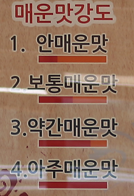 자매아구찜 이미지