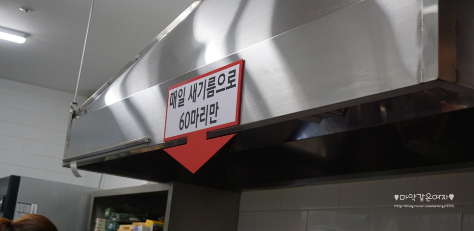 60계치킨원주단계점 이미지