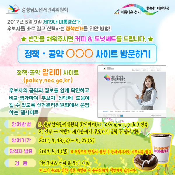던킨충남 이미지