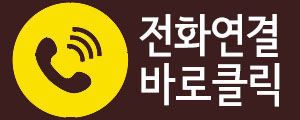 시온세탁소 이미지