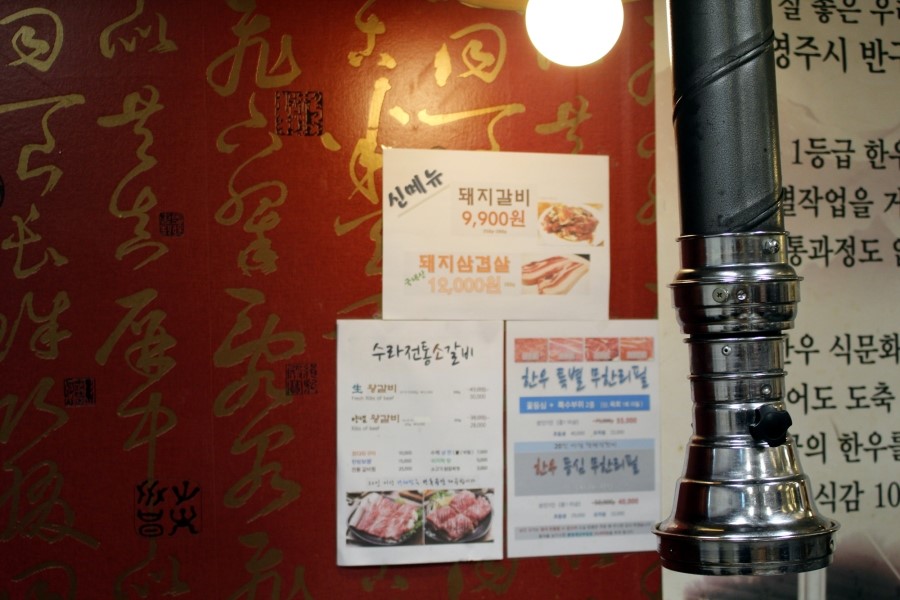 고고수라 이미지
