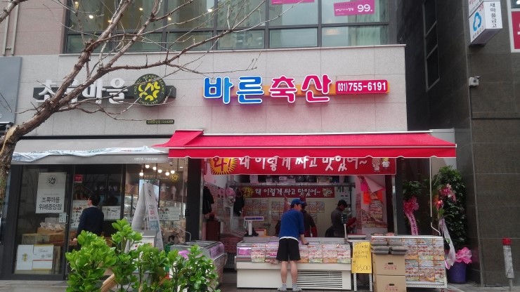 신성정육점 이미지