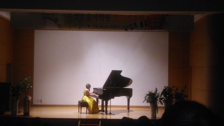 슈벨트음악학원 이미지