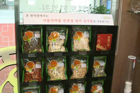 광개토한의원 이미지