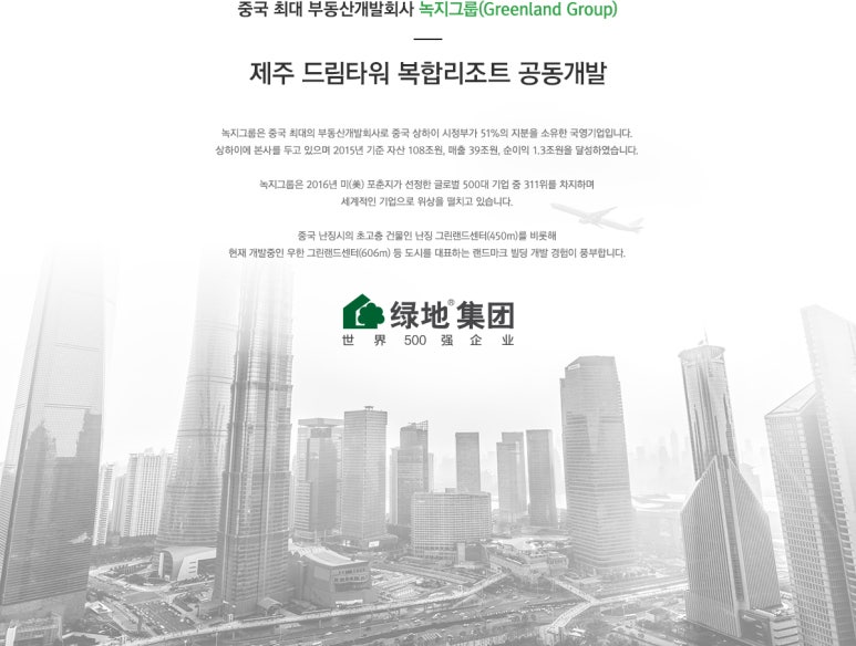 시아도시건축개발 이미지