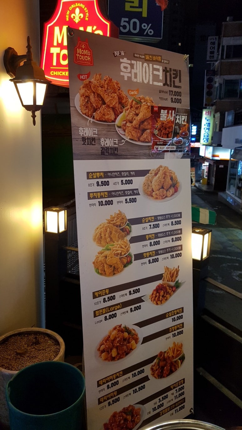 맘스터치등촌점 이미지