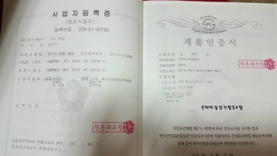 (주)벽산 화성공장 이미지