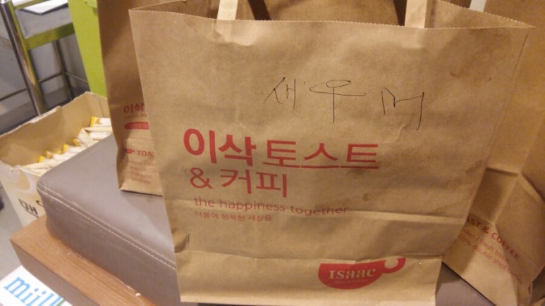 이삭토스트 효성점 이미지