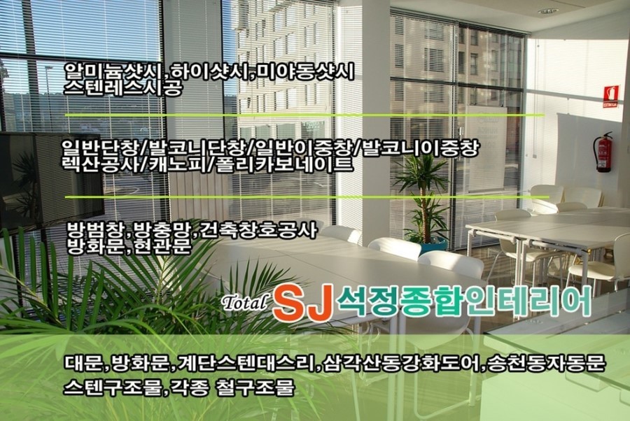 광진종합인테리어설비 이미지