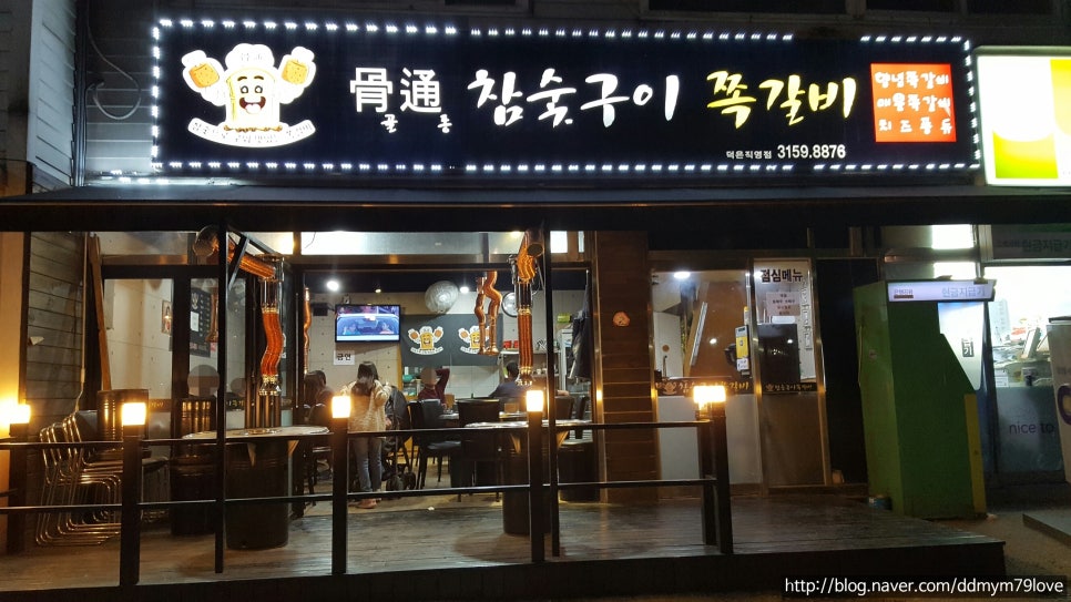 골통쪽갈비 이미지