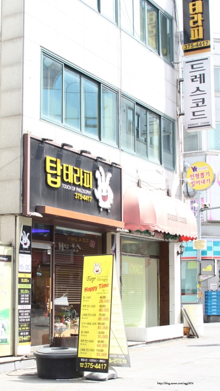 힐링탑테라피 이미지