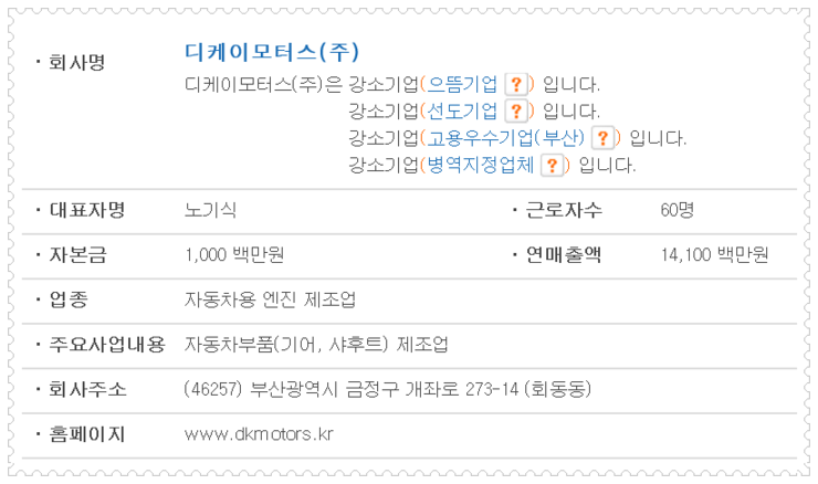 동광모터스 이미지