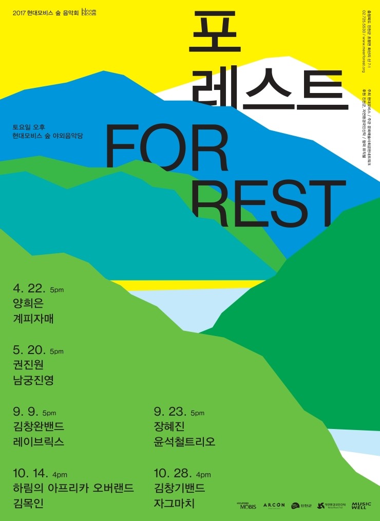 미르포레스트 이미지