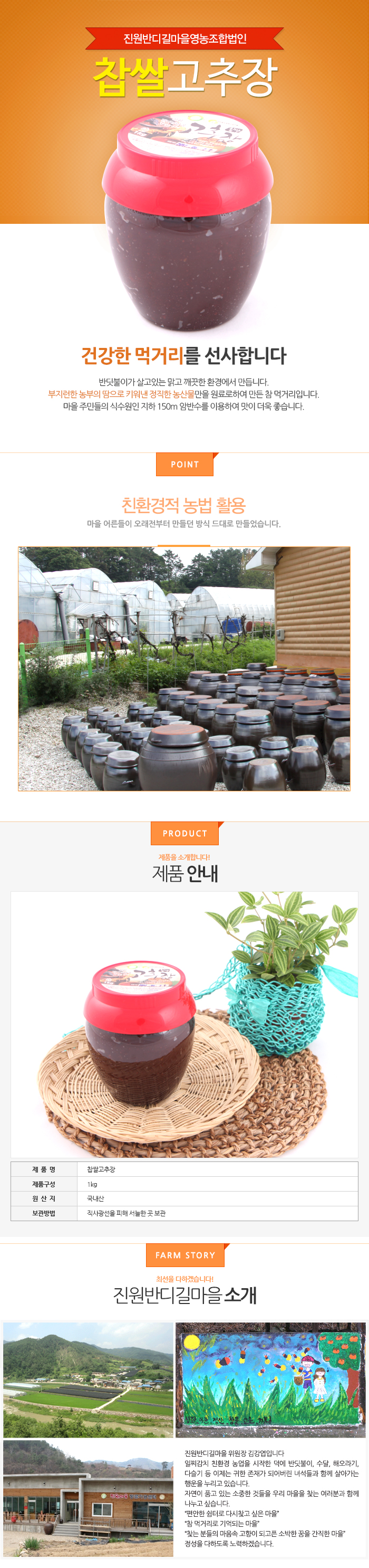 진원반디길마을영농조합법인 이미지