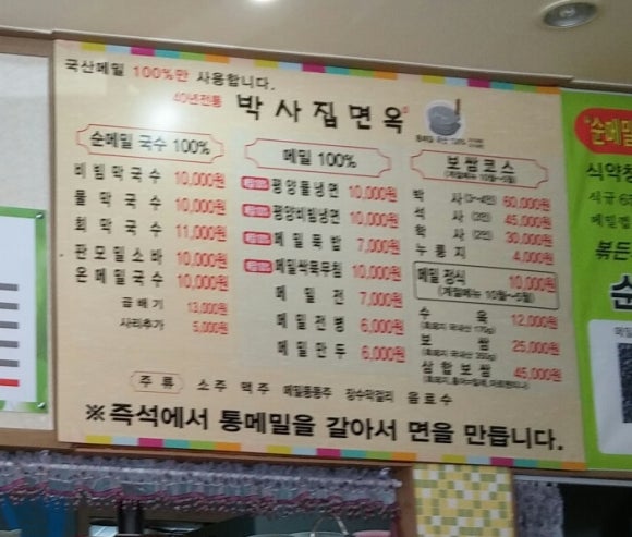 면박사 이미지