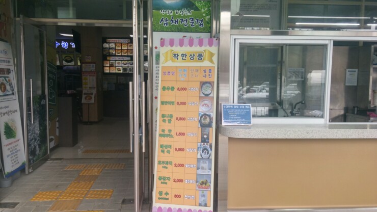 백양사휴게소커피 이미지