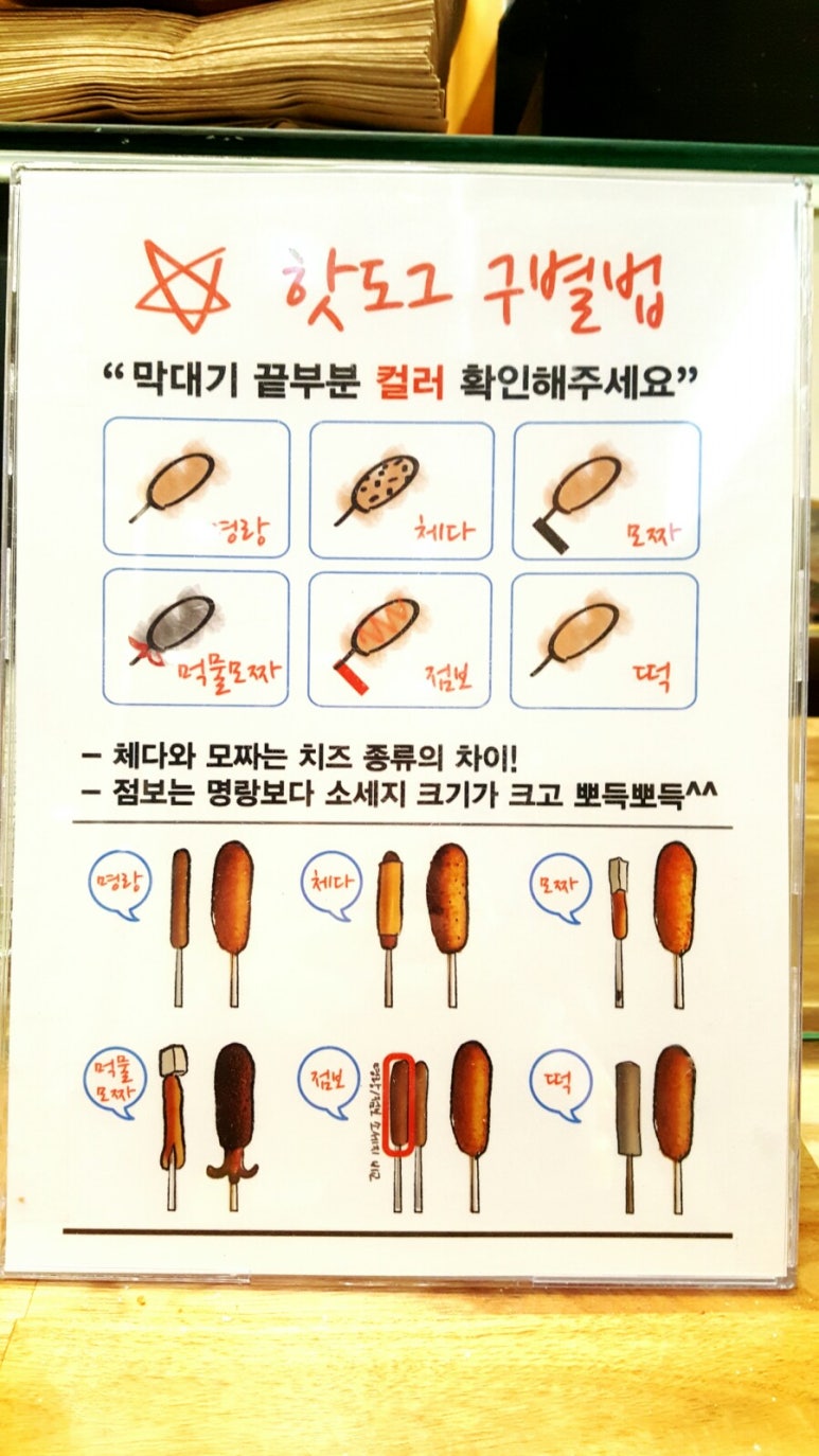 명랑쌀핫도그대구 이미지
