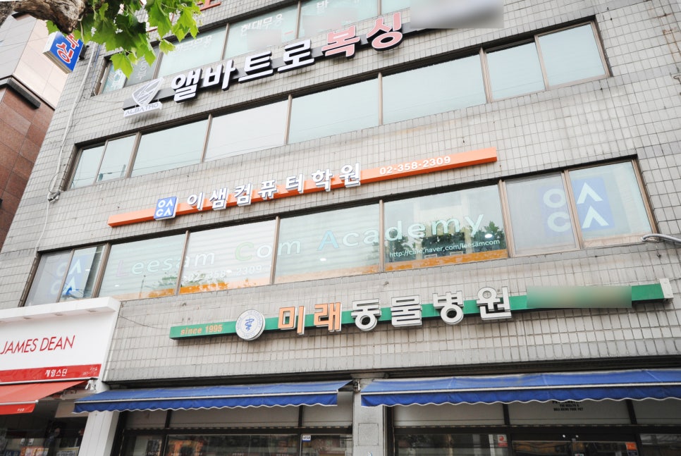이샘컴퓨터학원 이미지