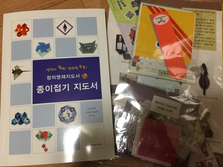 인젠교육컨텐츠개발원 이미지