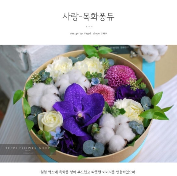 예삐꽃방 이미지