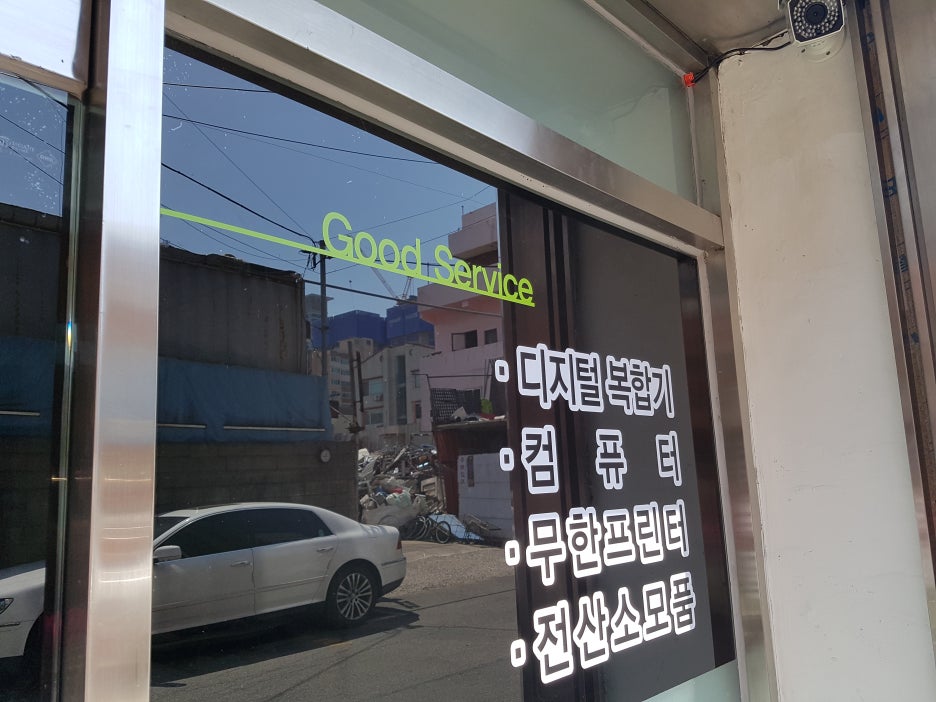 지에스전산 이미지