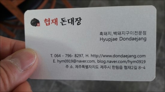 협재돈대장 이미지
