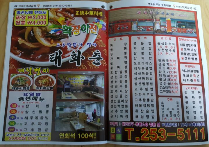 태화춘 이미지