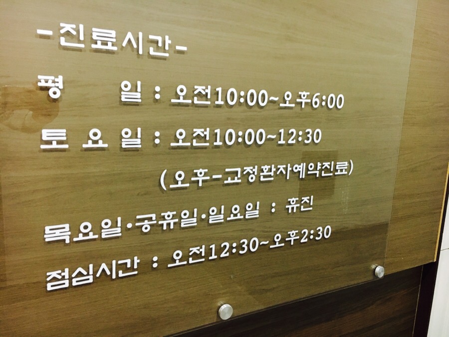박정기치과의원 이미지