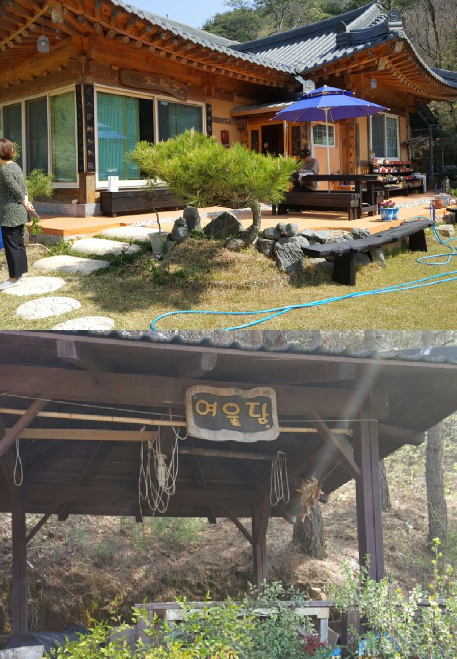 여울당천연염색 이미지