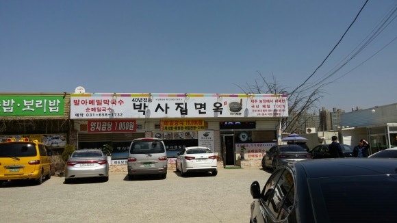 면박사 이미지