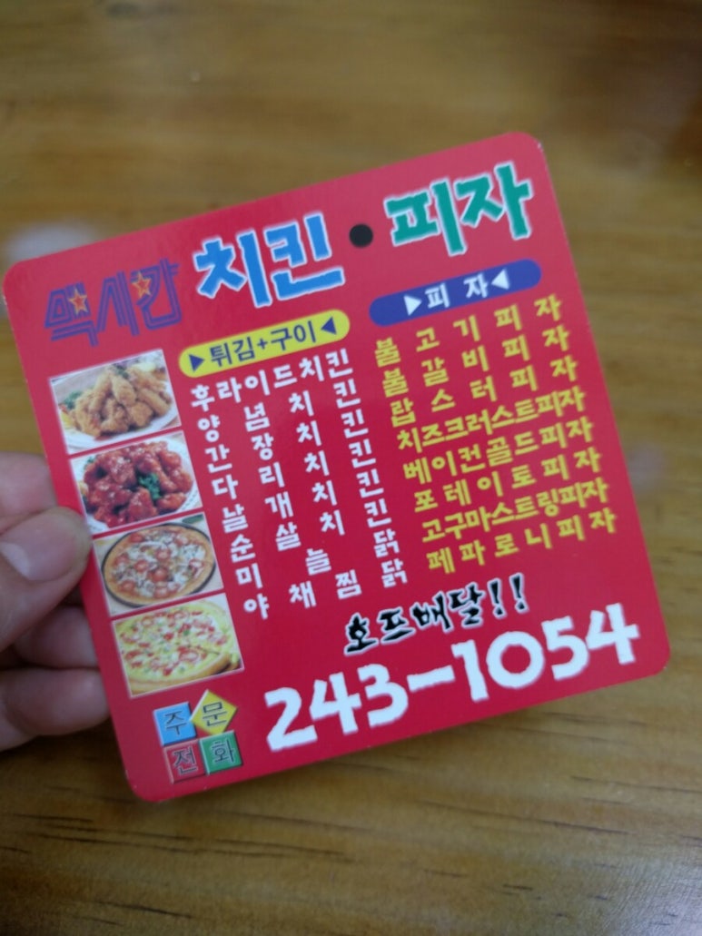 맥시칸통닭，피자 이미지
