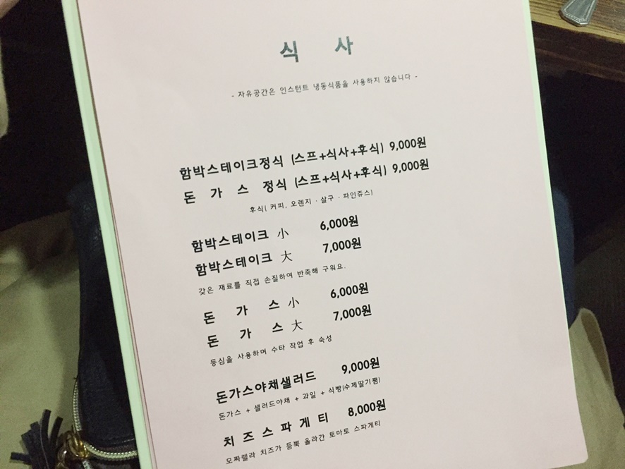 자유공간음식점 이미지