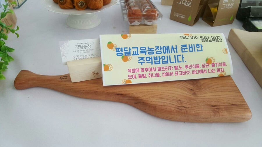 평달교육농장 이미지