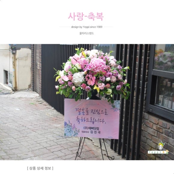 예삐꽃방 이미지