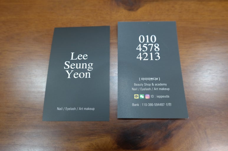 아이이쁘다뷰티 이미지