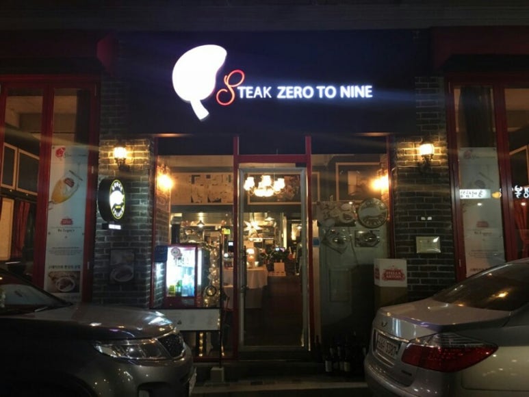 제로투나인 이미지