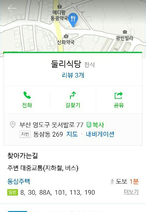 둘리식당 이미지