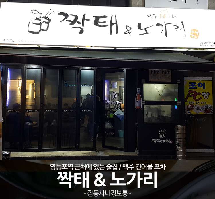 착한노가리 이미지