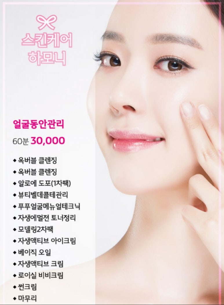 림스킨케어 이미지