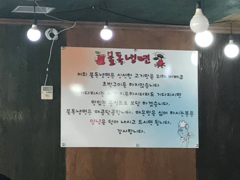 불독냉면 이미지