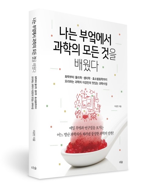 부엌숲 이미지