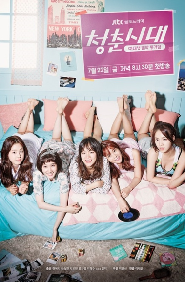 혼술청춘 이미지