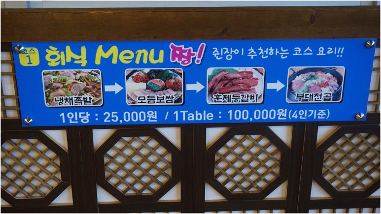 할매보쌈부대찌개 이미지