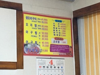 오리네아구찜 이미지