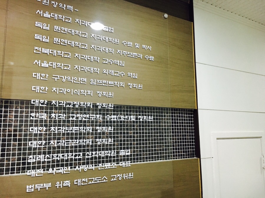 박정기치과의원 이미지
