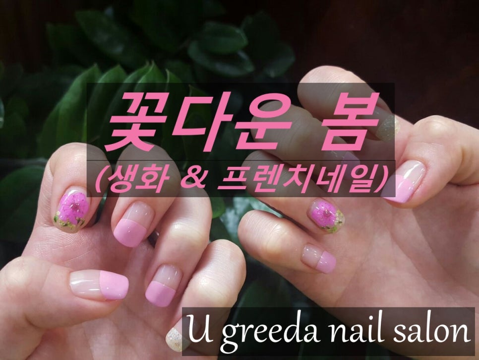 꽃다운네일 이미지